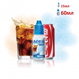 Жидкость Aqua Кока Кола 15 мл